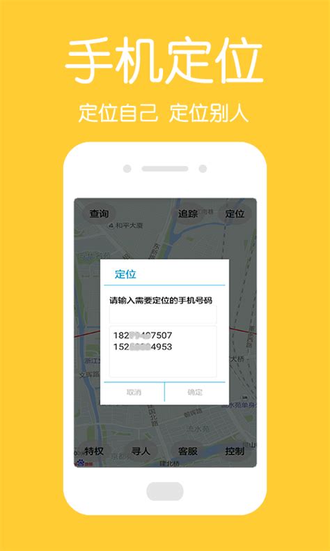 中国手机定位app下载_中国手机定位安卓版下载v5.0.0_3DM手游
