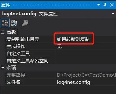Log4net.dll in Windows Application 的图像结果