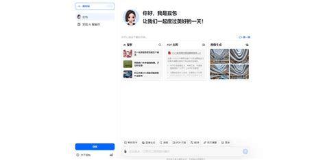 Ai 对话 免扣 的图像结果