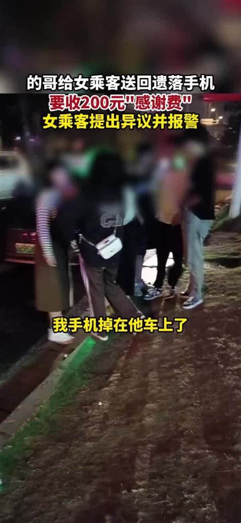 9月29日，湖南长沙一的哥给女乘客送回遗落手机……|女乘客|长沙市|湖南省_新浪新闻