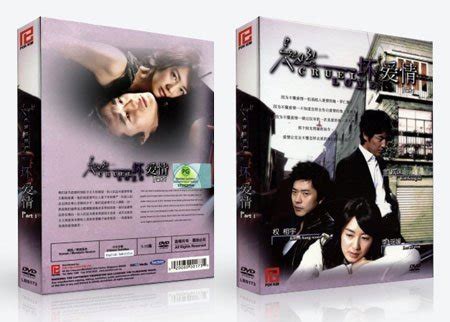 Cruel Love Bad Love Korean Tv Drama Dvd Ntsc All | Desertcart INDIA
