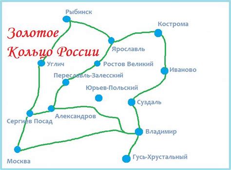 Готовый маршрут по Золотому Кольцу России на машине из Москвы