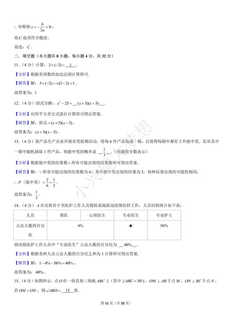 2022年湖南省株洲市中考数学试卷（完整解析版） - 知乎