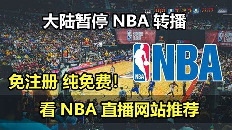 徐济成正式退休，央视NBA嘉宾有指望了，球迷呼唤于嘉大徐合体_解说_比赛_1
