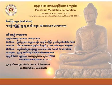 Buddha Day (Vesak Day), 7505 Fairport Road, Dallas, TX 75217, 19 May ...