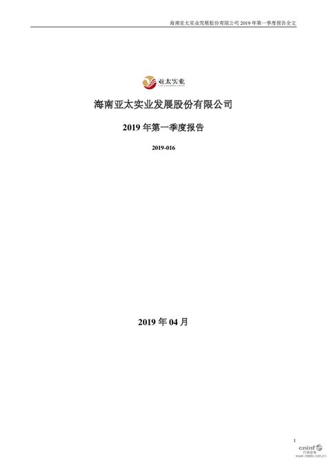 安徽金禾实业2019年社会责任报告-安徽工业经济联合会