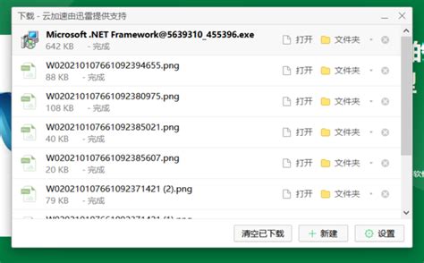 Napol Download .NET Folder Download 的图像结果