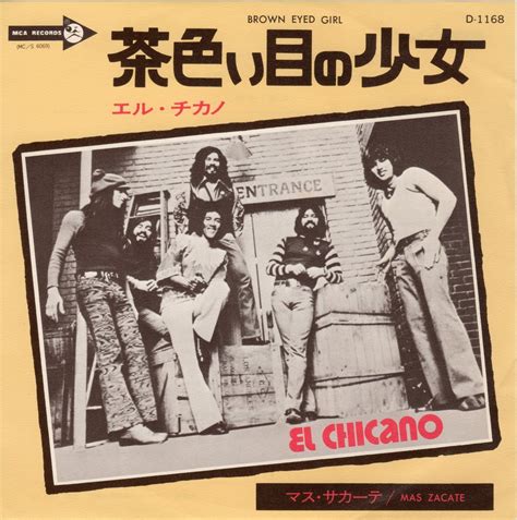 【7″】エル・チカノ EL CHICANO 茶色い目の少女 / マス・サカーテ BROWN EYED GIRL / MAS ZACATE ...