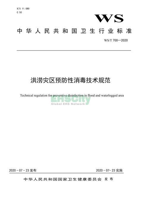 新规 | CNAS-CL01-A005：2020于11月30日正式实施_北京国实检测技术研究院