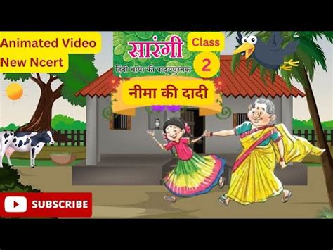 Animation: कहानी- नीमा की दादी Video Lecture - Hindi for Class 2 (सारंगी)