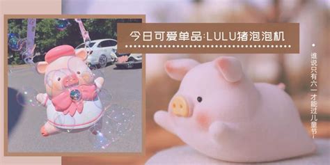 【时尚单品】今日份可爱暴击：LuLu猪泡泡机！谁说只有六一才能过儿童节，快给你身边的大朋友小朋友都安排上！
