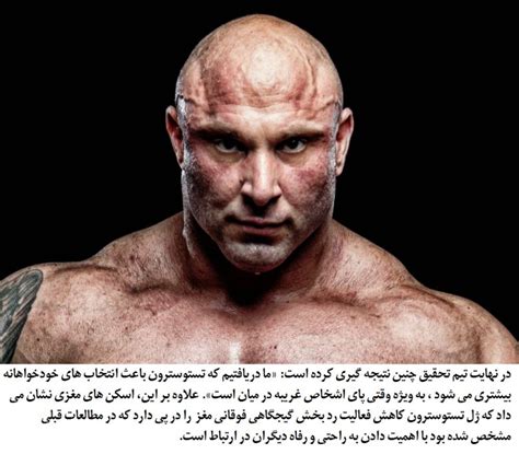 High Testosterone Levels Sign 的图像结果