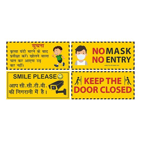 Anne Print Solutions® Keep The Door Closed Stickers In English & Hindi ...