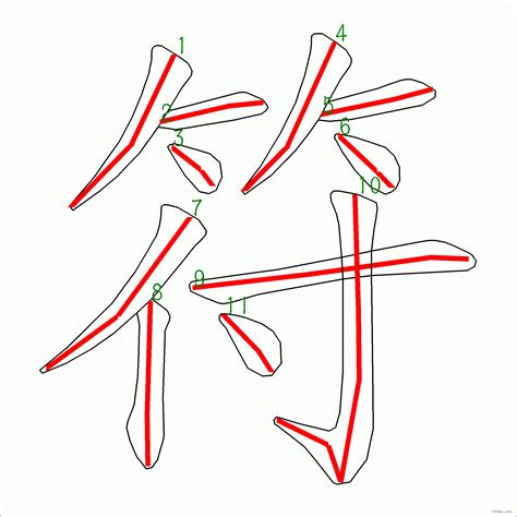 幼儿汉字笔画描红-方格(1)_word文档在线阅读与下载_免费文档