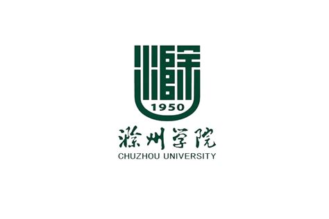 滁州学院标志logo图片-诗宸标志设计