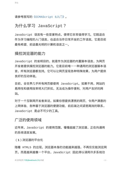 Jifunze JavaScript Tutorials 的图像结果