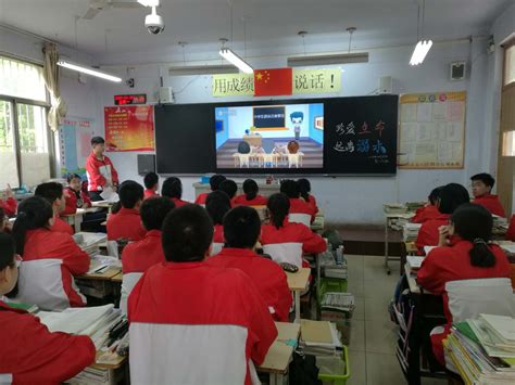 泰安长城中学召开“五一假期安全主题班会”