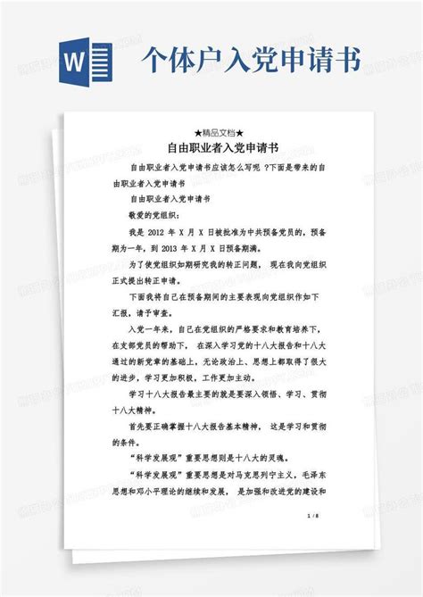 自由职业者怎么申请信用卡及自由职业者申请信用卡公司怎么填 - 财税会计 - 众乐法先知