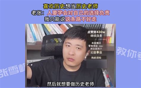 张雪峰（河北省）新高考志愿填报讲座（二）_腾讯视频