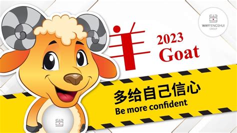 2023 GOAT FORECAST 属羊运程 by Grand Master Tan Khoon Yong 陈军荣大师 - YouTube