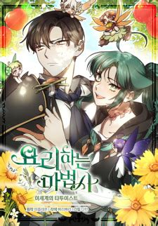 Peaceful-or-Maybe-Not Cooking - Interest Stacks - MyAnimeList.net