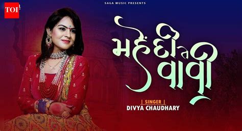 rang gayo: Listen To Latest Gujarati Song 'Mehndi Te Vavi Malve Ne Rang ...