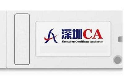 深圳数字证书申请办理流程-创业印章