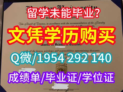 留学回国维多利亚大学毕业证认证 | PPT