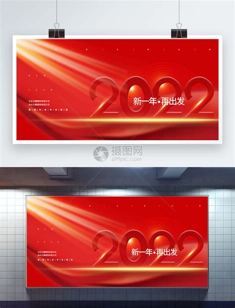 2022大气红色宣传展板模板素材-正版图片402029007-摄图网
