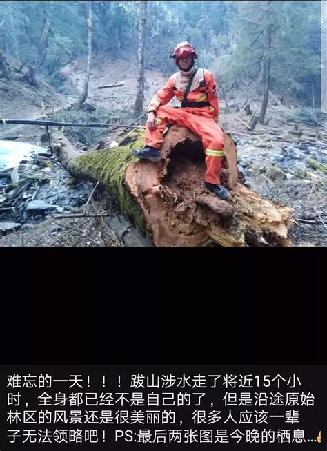 痛悼！30名四川凉山森林火灾牺牲人员名单公布！1人来自湖北，年仅25岁