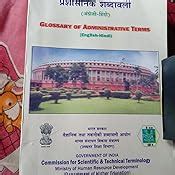 Amazon.in: Buy Glossary of Administrative Terms (English-Hindi ...