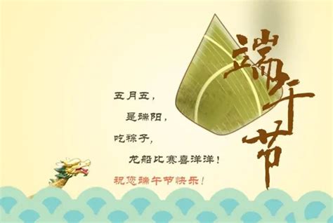 五月初五端午节粽子中国龙插画插画图片下载-正版图片402471196-摄图网