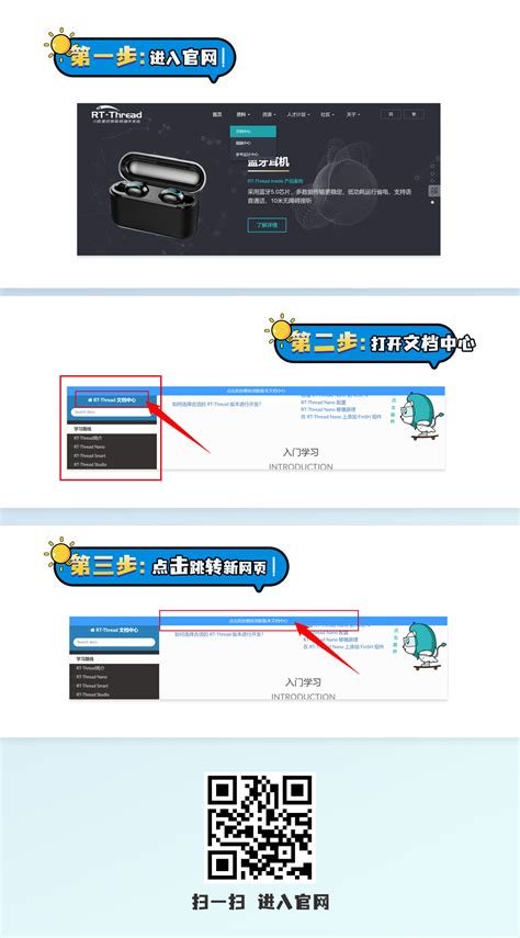 完整版 - RT-Thread 文档中心 - 开发文档 - 文江博客