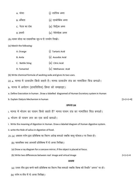 Image result for Science Notes Rbse Class 10