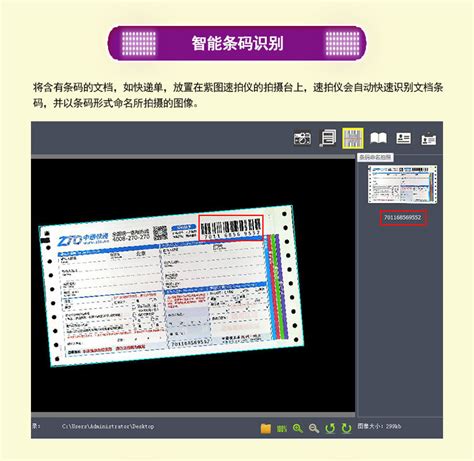 SmartScan Software 的图像结果
