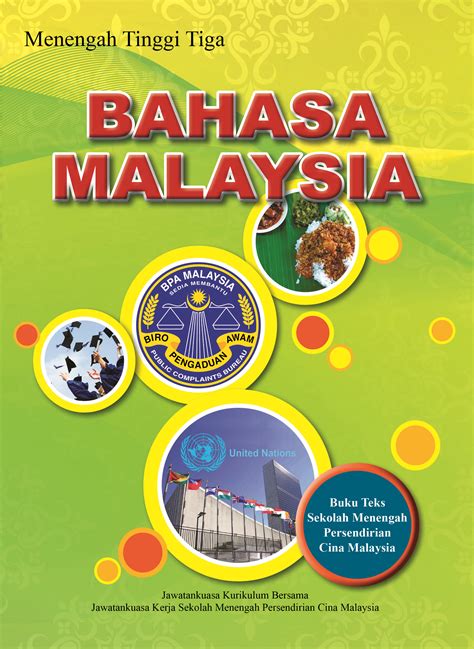 马来西亚国际学校集锦——槟城特辑 - 知乎