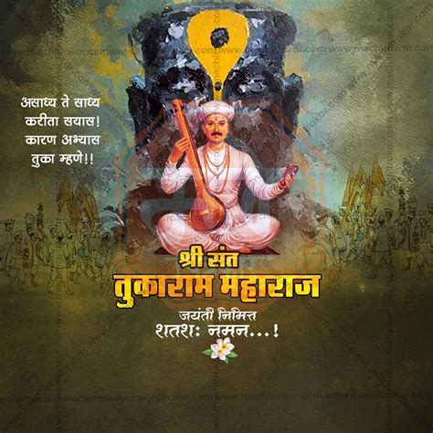 Creative Sant Tukaram Maharaj Jayanti Template editable Poster in ...