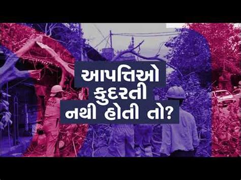 Home | Gujarat Institute of Disaster Management, Government of Gujarat