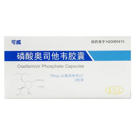 磷酸奥司他韦胶囊(可威)价格-说明书-功效与作用-副作用-39药品通