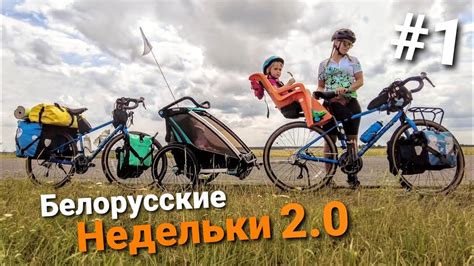 Как вести успешный блог о велопутешествиях: советы и секреты