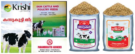 Wholesale & Retail store for SKM. Kerala Feeds, Cattle feed in Thodupuzha