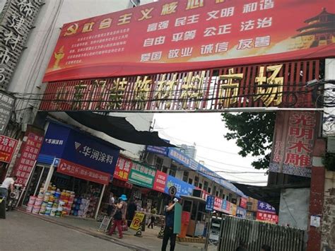 东方建材市场地址和电话_广州建材批发市场_恒华装饰公司