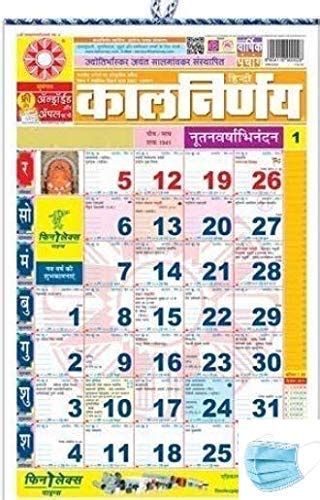 Kalnirnay 2021 Hindi Calendar Pack of 5 : Amazon.in: Books