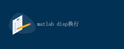 Image result for Disp Function MATLAB