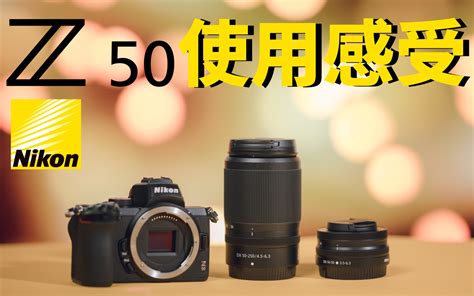 Nikon Z 50mm f1.2 S review | Cameralabs