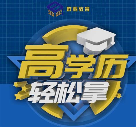 上海成人本科报名官网 (上海成人本科学校报名)-北京四度科技有限公司