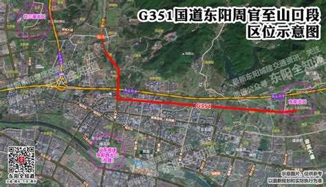 东阳城区第一条高架快速路来了！G351北五路高架路线规划曝光-东阳全知道