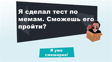 Тест по мемам - презентация онлайн