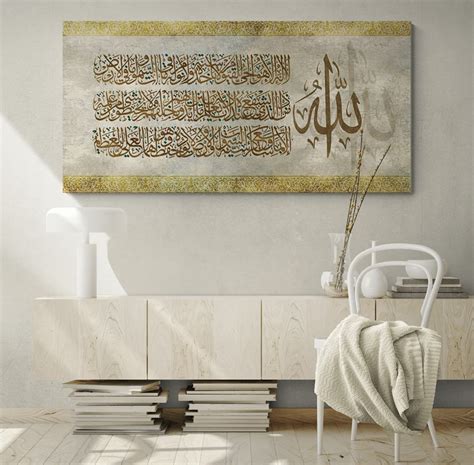 Buy YOBESHO Ayatul Kursi, Large Islamic Wall Art, Islamic Canvas Print ...