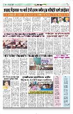 Daily Abhiman | Daily Abhiman Dainik Beed|Daily Abhiman News paper Page ...